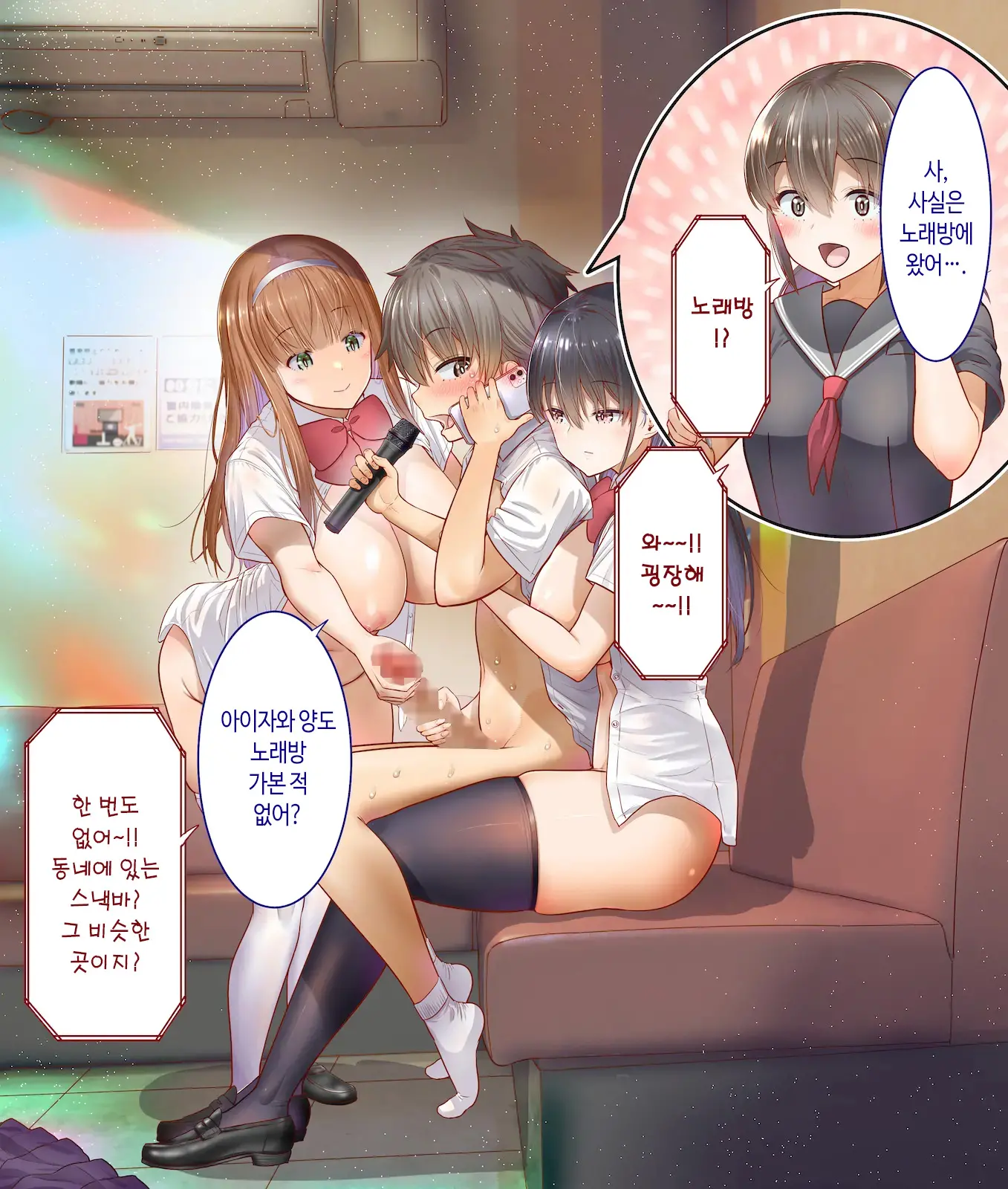 Inaka Ni Kanojo Ga Iru Boku O Tokyo No Classmate Ga Netorou To Shite Kuru 2 | 시골에 여친이 있는 나를 도쿄의 클래스메이트가 네토라레하려 한다 2
